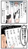 「「話を進めてあげた」勝手にお見合いを段取りしていた実母　毒親以外のなにものでもない！」の画像4