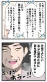 「「話を進めてあげた」勝手にお見合いを段取りしていた実母　毒親以外のなにものでもない！」の画像2