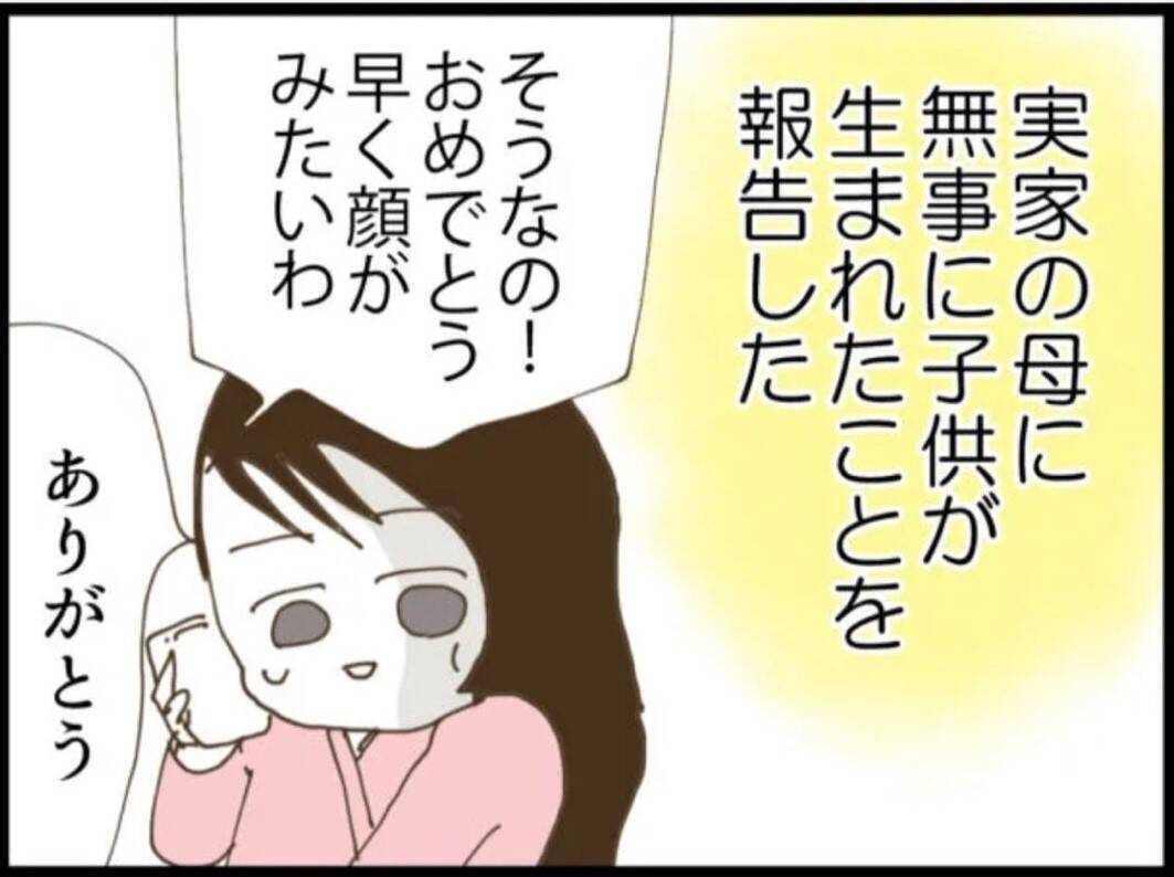 【漫画】里帰りはできない…退院後がすごく不安【マジメだと思ってた義父は… Vol.14】
