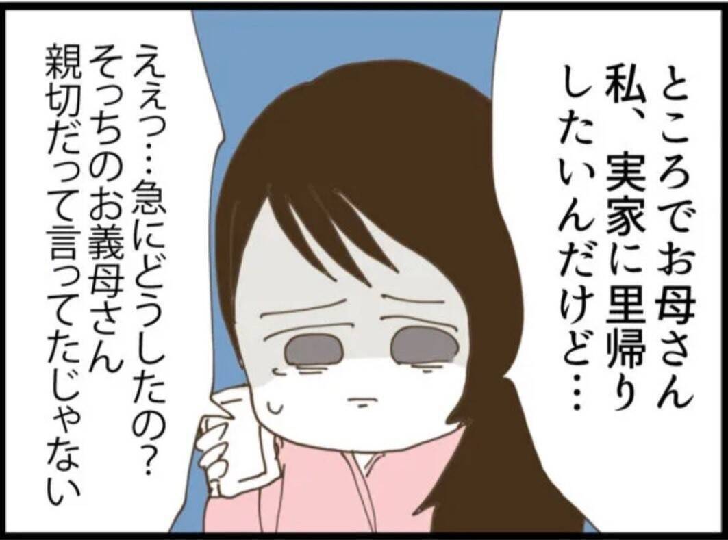 【漫画】里帰りはできない…退院後がすごく不安【マジメだと思ってた義父は… Vol.14】