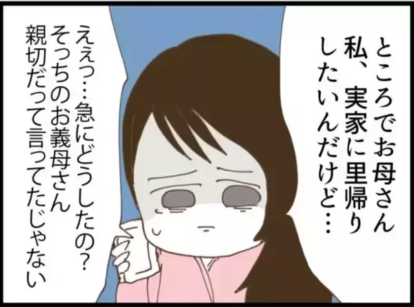 「【漫画】里帰りはできない…退院後がすごく不安【マジメだと思ってた義父は… Vol.14】」の画像
