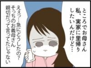 【漫画】里帰りはできない…退院後がすごく不安【マジメだと思ってた義父は… Vol.14】