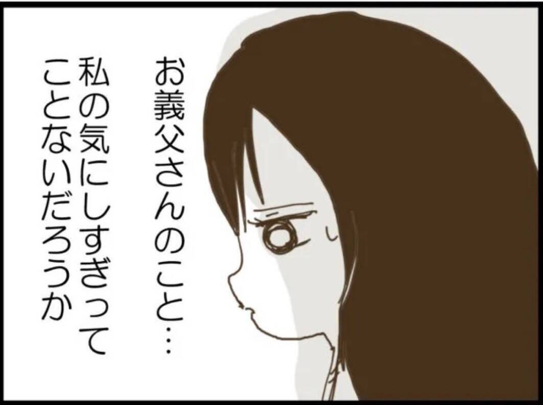 【漫画】里帰りはできない…退院後がすごく不安【マジメだと思ってた義父は… Vol.14】