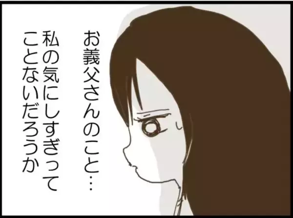 「【漫画】里帰りはできない…退院後がすごく不安【マジメだと思ってた義父は… Vol.14】」の画像