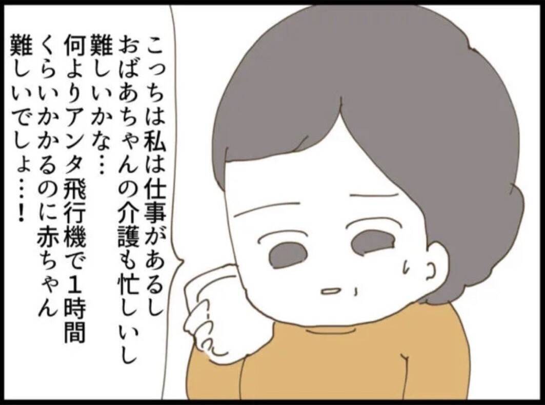 【漫画】里帰りはできない…退院後がすごく不安【マジメだと思ってた義父は… Vol.14】