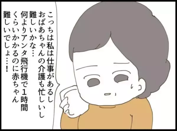 「【漫画】里帰りはできない…退院後がすごく不安【マジメだと思ってた義父は… Vol.14】」の画像