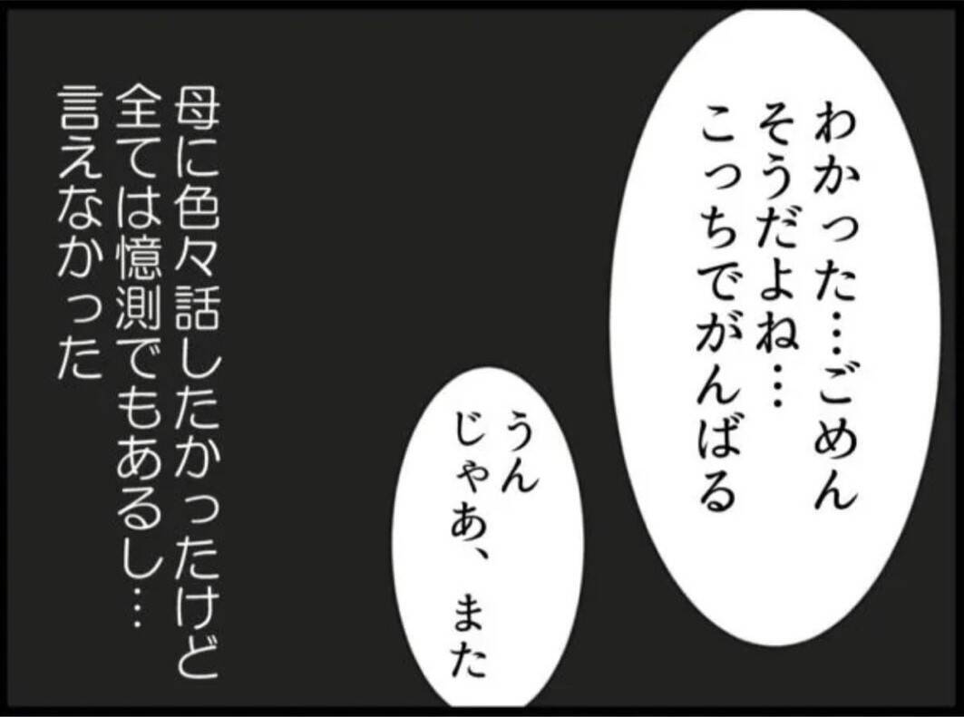 【漫画】里帰りはできない…退院後がすごく不安【マジメだと思ってた義父は… Vol.14】