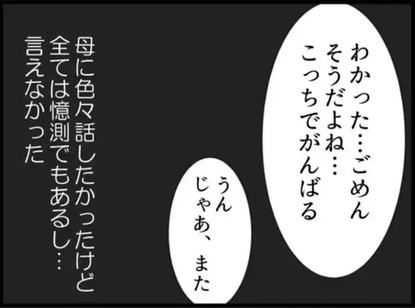 「【漫画】里帰りはできない…退院後がすごく不安【マジメだと思ってた義父は… Vol.14】」の画像