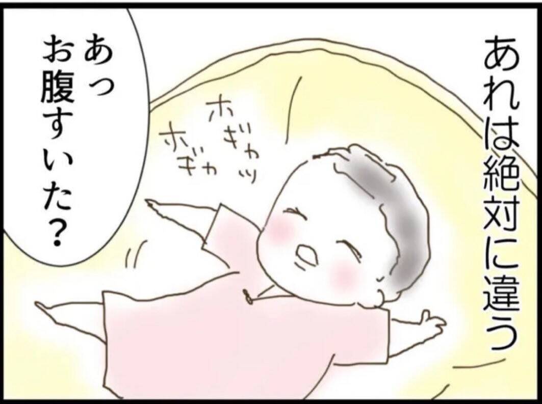 【漫画】里帰りはできない…退院後がすごく不安【マジメだと思ってた義父は… Vol.14】