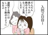 「【漫画】義父が授乳中に侵入「親子だからいいじゃないか」【マジメだと思ってた義父は… Vol.15】」の画像1