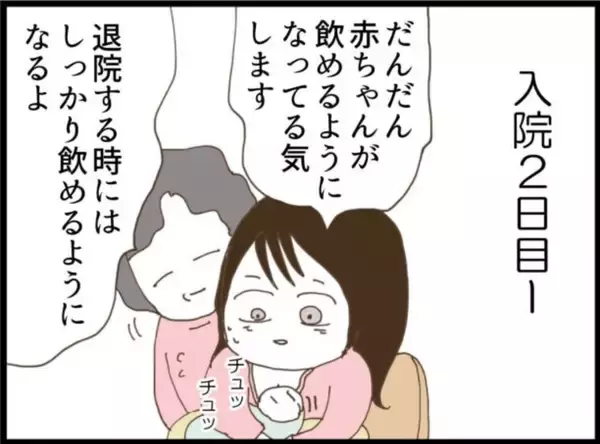 「【漫画】義父が授乳中に侵入「親子だからいいじゃないか」【マジメだと思ってた義父は… Vol.15】」の画像