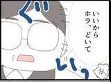 「【漫画】義父が授乳中に侵入「親子だからいいじゃないか」【マジメだと思ってた義父は… Vol.15】」の画像5