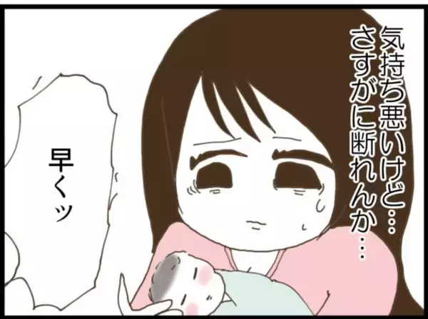 「【漫画】義父が授乳中に侵入「親子だからいいじゃないか」【マジメだと思ってた義父は… Vol.15】」の画像