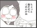 「【漫画】義父が授乳中に侵入「親子だからいいじゃないか」【マジメだと思ってた義父は… Vol.15】」の画像7