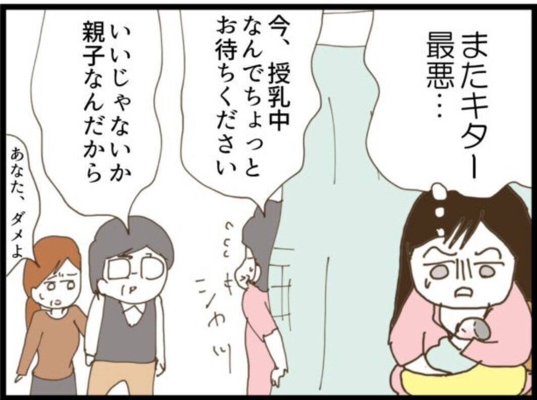 【漫画】義父が授乳中に侵入「親子だからいいじゃないか」【マジメだと思ってた義父は… Vol.15】