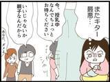 「【漫画】義父が授乳中に侵入「親子だからいいじゃないか」【マジメだと思ってた義父は… Vol.15】」の画像4