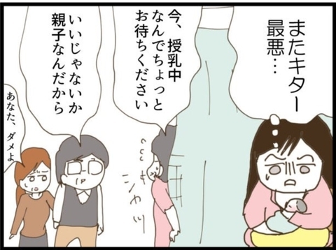 【漫画】義父が授乳中に侵入「親子だからいいじゃないか」【マジメだと思ってた義父は… Vol.15】の画像