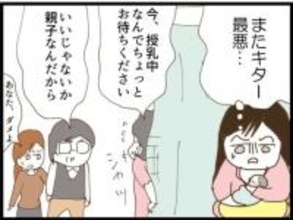 【漫画】義父が授乳中に侵入「親子だからいいじゃないか」【マジメだと思ってた義父は… Vol.15】