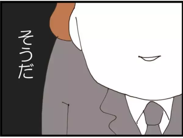 「【漫画】結婚を機に隠していたが夫も立派な変態だった！【マジメだと思ってた義父は… Vol.151】」の画像