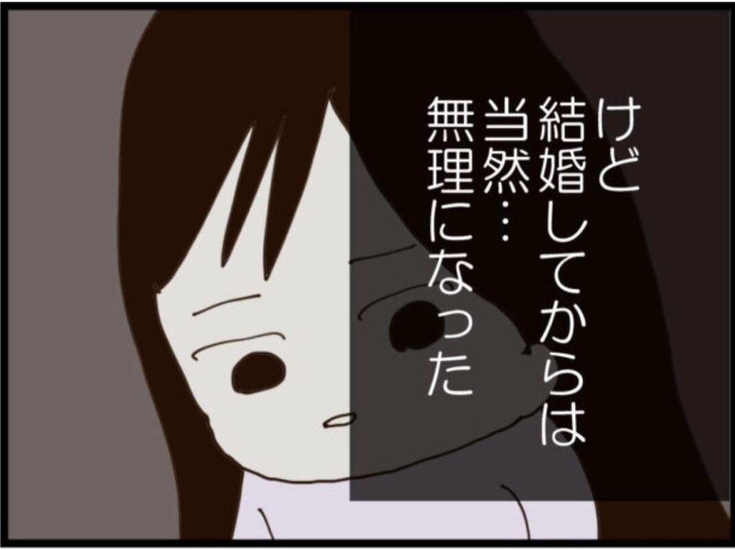 【漫画】結婚を機に隠していたが夫も立派な変態だった！【マジメだと思ってた義父は… Vol.151】