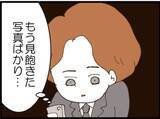 「【漫画】結婚を機に隠していたが夫も立派な変態だった！【マジメだと思ってた義父は… Vol.151】」の画像6