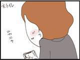 「【漫画】結婚を機に隠していたが夫も立派な変態だった！【マジメだと思ってた義父は… Vol.151】」の画像1