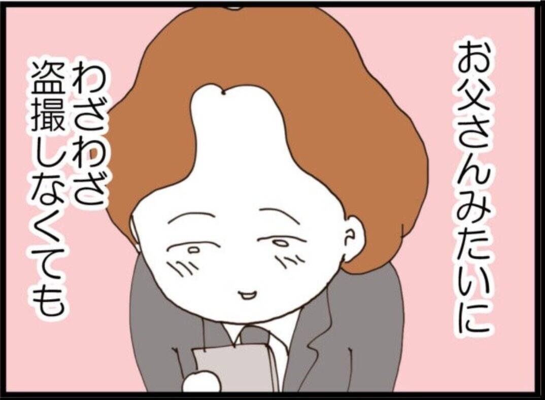 【漫画】結婚を機に隠していたが夫も立派な変態だった！【マジメだと思ってた義父は… Vol.151】