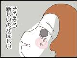 「【漫画】結婚を機に隠していたが夫も立派な変態だった！【マジメだと思ってた義父は… Vol.151】」の画像7
