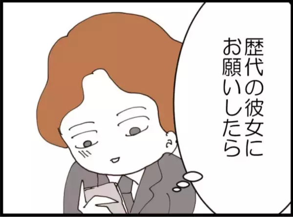 「【漫画】結婚を機に隠していたが夫も立派な変態だった！【マジメだと思ってた義父は… Vol.151】」の画像