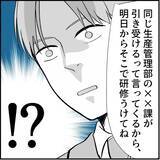 「【漫画】命拾いしたと思ったのは束の間、絶望を味わう【絶望のマリィさん Vol.19】」の画像16