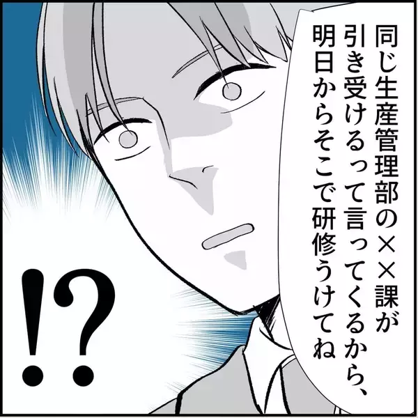 「【漫画】命拾いしたと思ったのは束の間、絶望を味わう【絶望のマリィさん Vol.19】」の画像