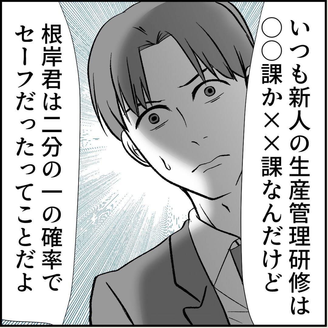 【漫画】命拾いしたと思ったのは束の間、絶望を味わう【絶望のマリィさん Vol.19】
