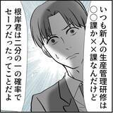 「【漫画】命拾いしたと思ったのは束の間、絶望を味わう【絶望のマリィさん Vol.19】」の画像11