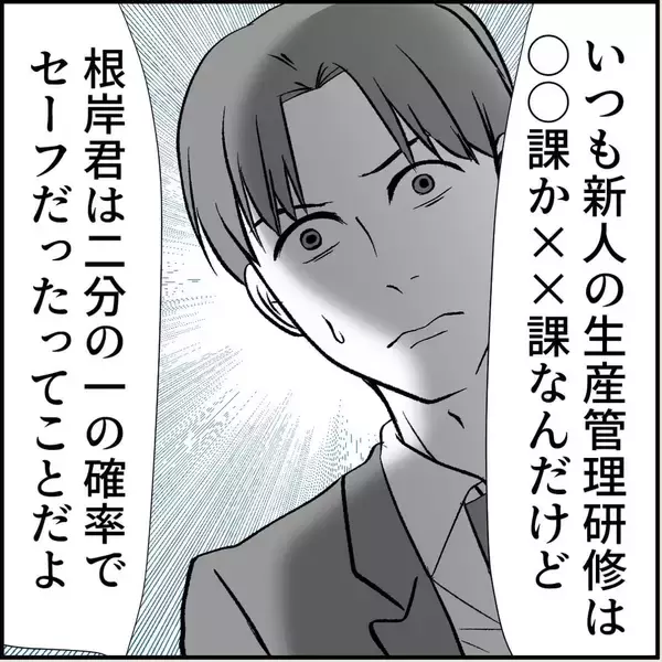「【漫画】命拾いしたと思ったのは束の間、絶望を味わう【絶望のマリィさん Vol.19】」の画像