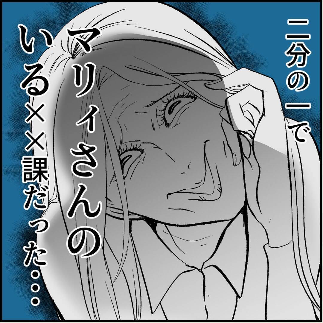 【漫画】命拾いしたと思ったのは束の間、絶望を味わう【絶望のマリィさん Vol.19】
