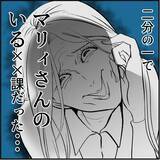 「【漫画】命拾いしたと思ったのは束の間、絶望を味わう【絶望のマリィさん Vol.19】」の画像12