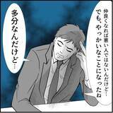 「【漫画】命拾いしたと思ったのは束の間、絶望を味わう【絶望のマリィさん Vol.19】」の画像7