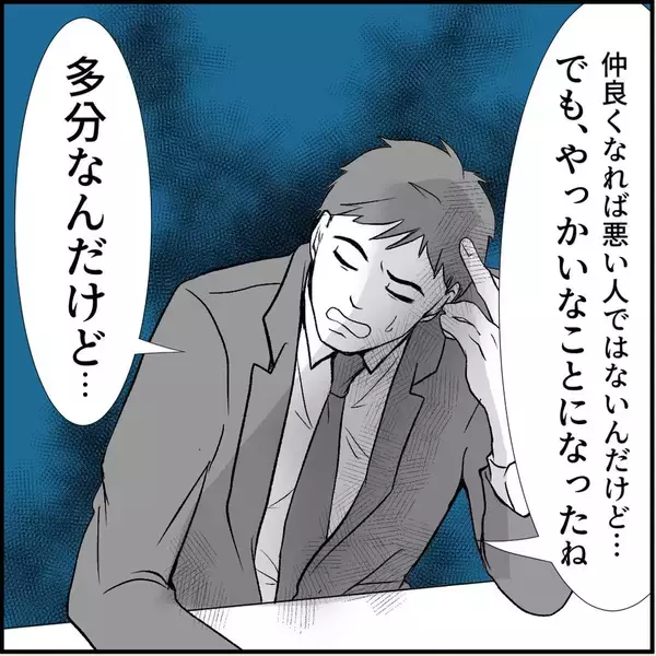 「【漫画】命拾いしたと思ったのは束の間、絶望を味わう【絶望のマリィさん Vol.19】」の画像