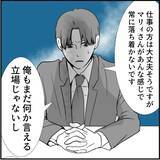 「【漫画】命拾いしたと思ったのは束の間、絶望を味わう【絶望のマリィさん Vol.19】」の画像5