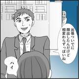 「【漫画】命拾いしたと思ったのは束の間、絶望を味わう【絶望のマリィさん Vol.19】」の画像4