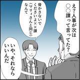 「【漫画】命拾いしたと思ったのは束の間、絶望を味わう【絶望のマリィさん Vol.19】」の画像10