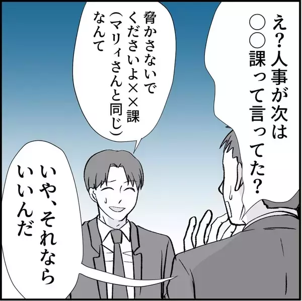 「【漫画】命拾いしたと思ったのは束の間、絶望を味わう【絶望のマリィさん Vol.19】」の画像