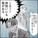 【漫画】命拾いしたと思ったのは束の間、絶望を味わう【絶望のマリィさん Vol.19】の画像