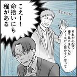 「【漫画】命拾いしたと思ったのは束の間、絶望を味わう【絶望のマリィさん Vol.19】」の画像13