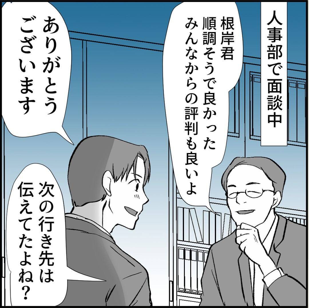 【漫画】命拾いしたと思ったのは束の間、絶望を味わう【絶望のマリィさん Vol.19】