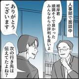 「【漫画】命拾いしたと思ったのは束の間、絶望を味わう【絶望のマリィさん Vol.19】」の画像14