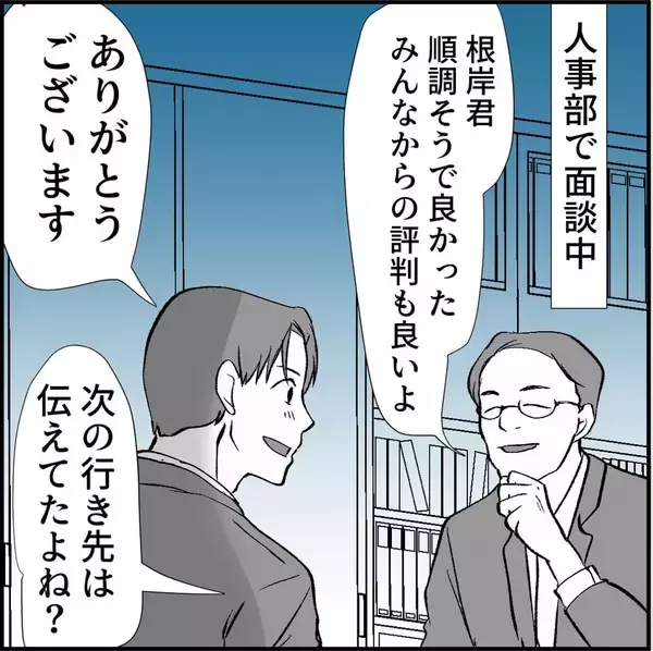 「【漫画】命拾いしたと思ったのは束の間、絶望を味わう【絶望のマリィさん Vol.19】」の画像