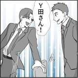 「【漫画】命拾いしたと思ったのは束の間、絶望を味わう【絶望のマリィさん Vol.19】」の画像3