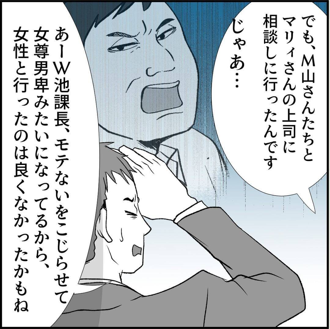【漫画】命拾いしたと思ったのは束の間、絶望を味わう【絶望のマリィさん Vol.19】