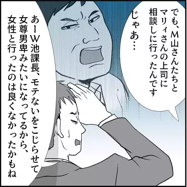 「【漫画】命拾いしたと思ったのは束の間、絶望を味わう【絶望のマリィさん Vol.19】」の画像